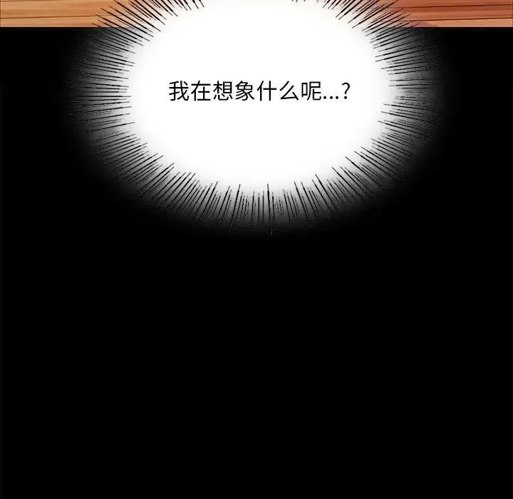 小姐 - 第24話 - page 27