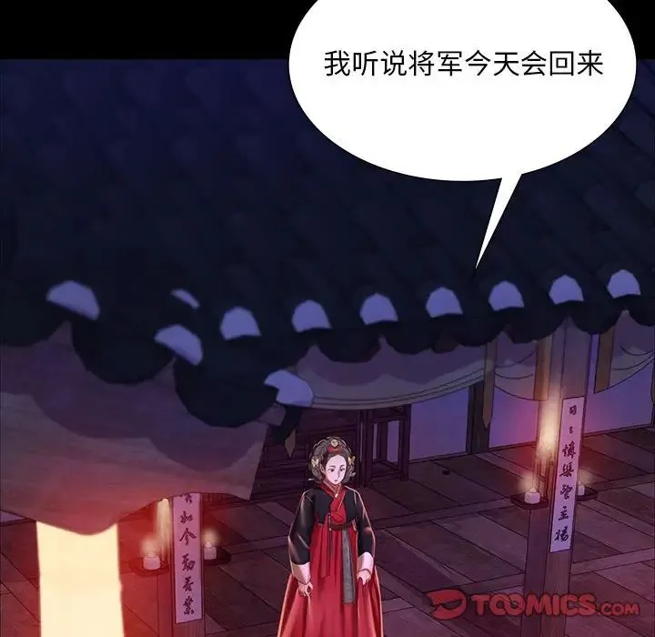 小姐 - 第24話 - page 29