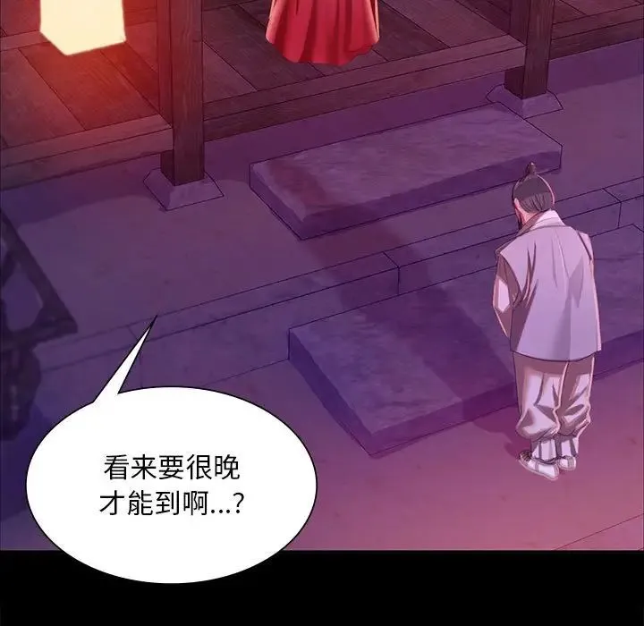 小姐 - 第24話 - page 30