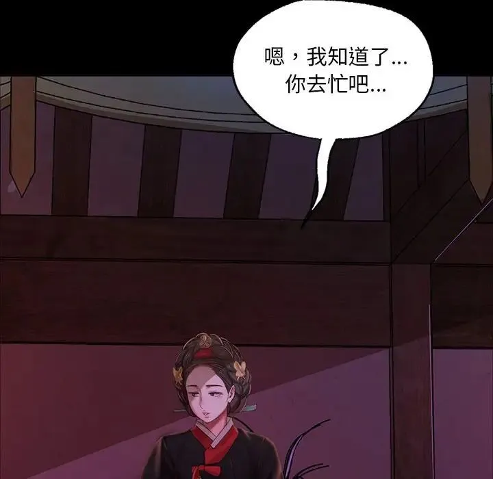 小姐 - 第24話 - page 33