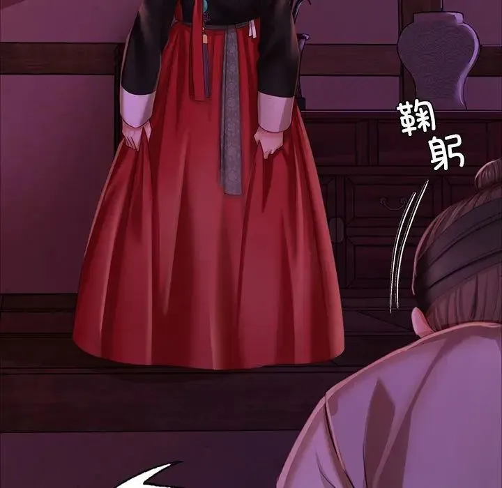 小姐 - 第24話 - page 34