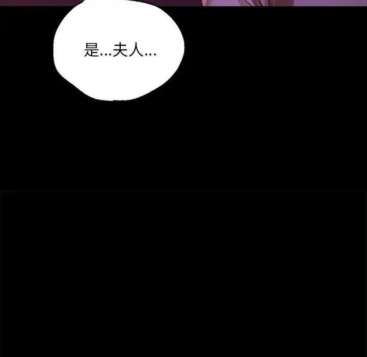 小姐 - 第24話 - page 35