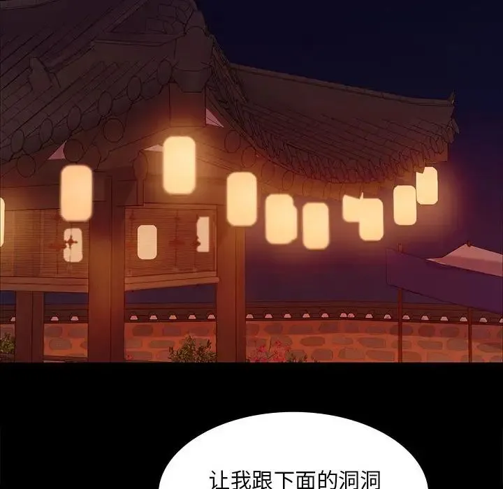 小姐 - 第24話 - page 42