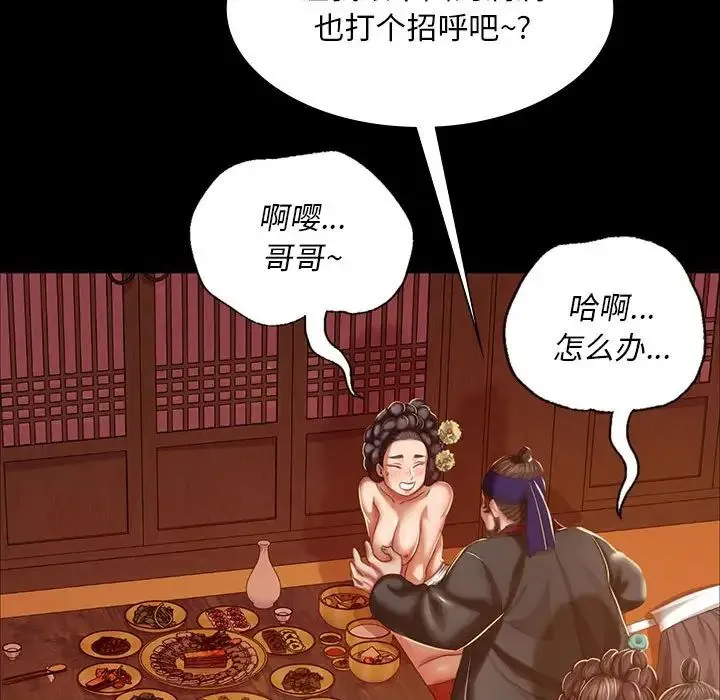 小姐 - 第24話 - page 43
