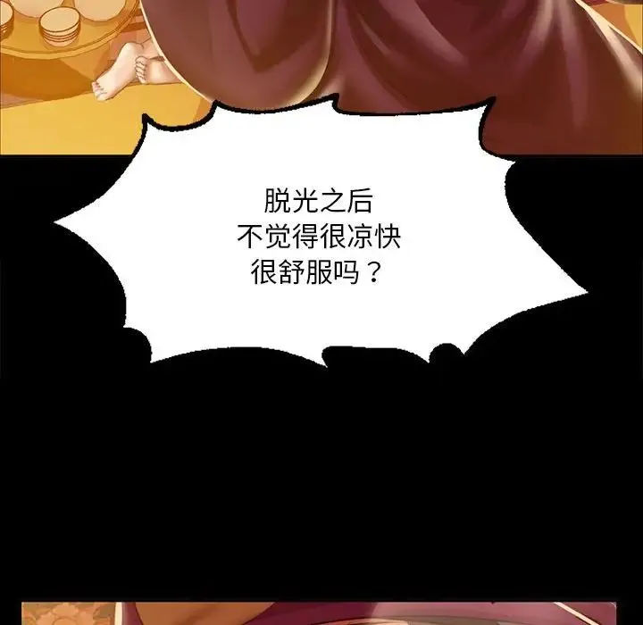 小姐 - 第24話 - page 45