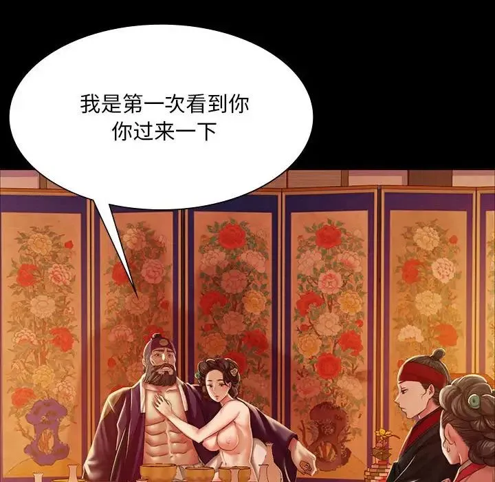 小姐 - 第24話 - page 48