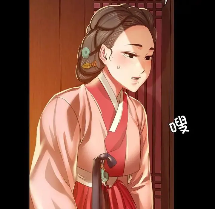 小姐 - 第24話 - page 50