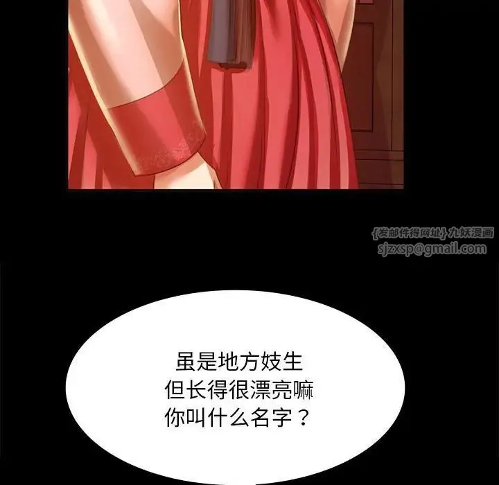 小姐 - 第24話 - page 51