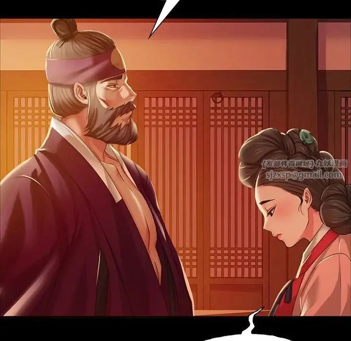 小姐 - 第24話 - page 52