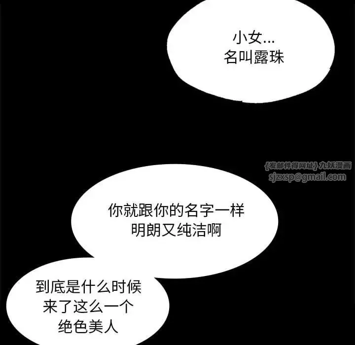 小姐 - 第24話 - page 53