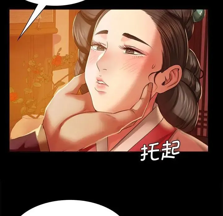 小姐 - 第24話 - page 54