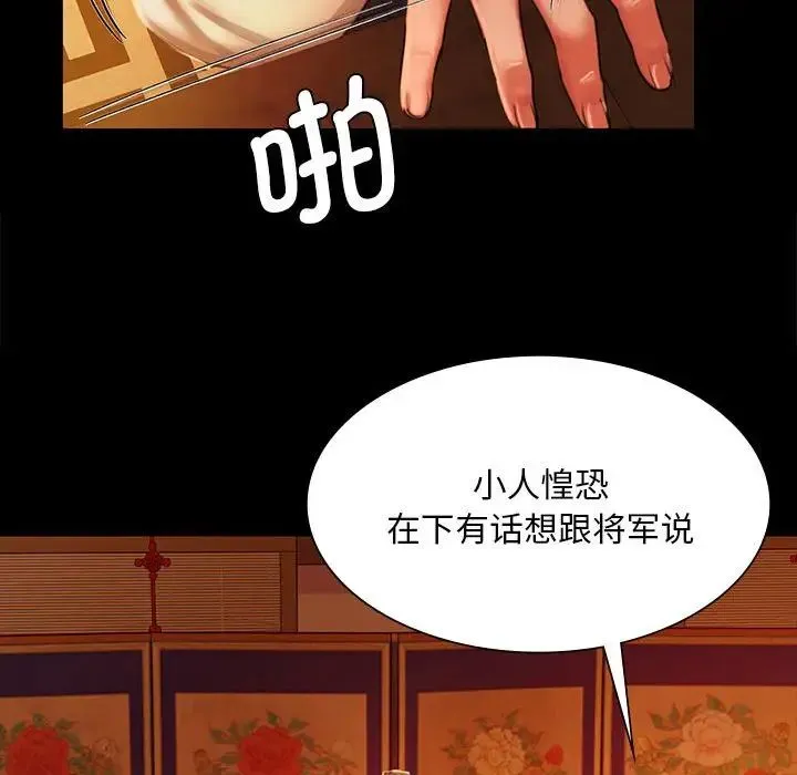 小姐 - 第24話 - page 58