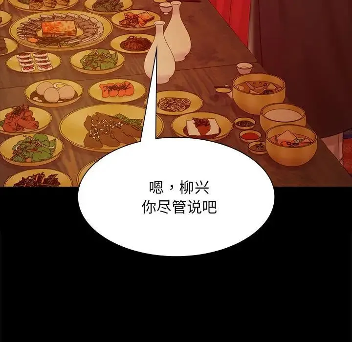 小姐 - 第24話 - page 60