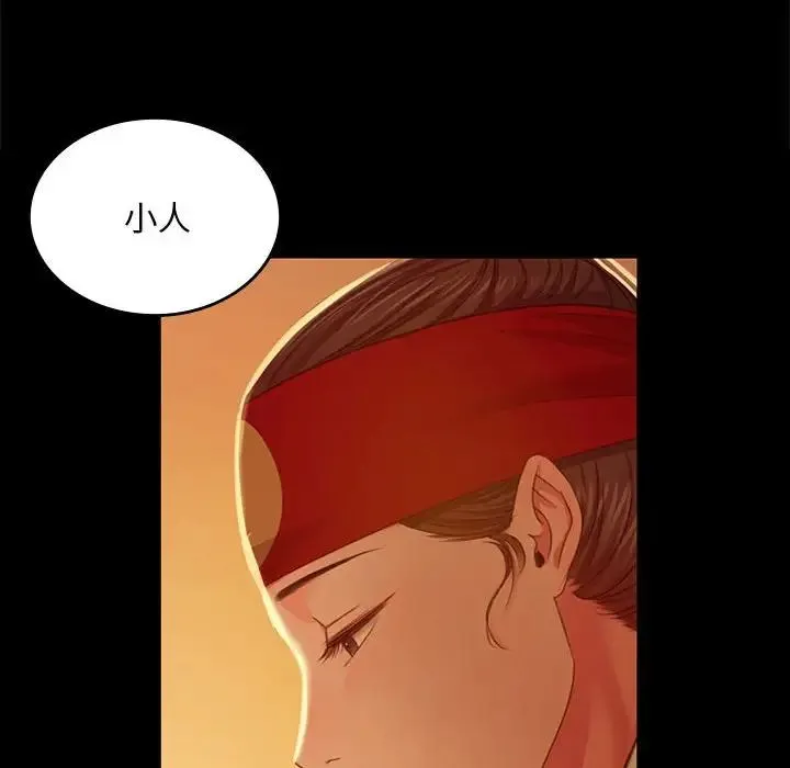小姐 - 第24話 - page 61