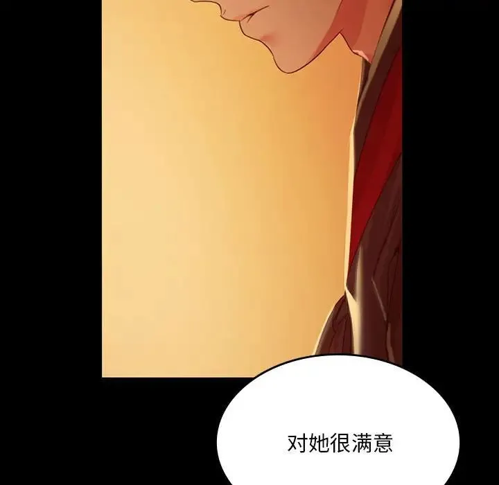 小姐 - 第24話 - page 62