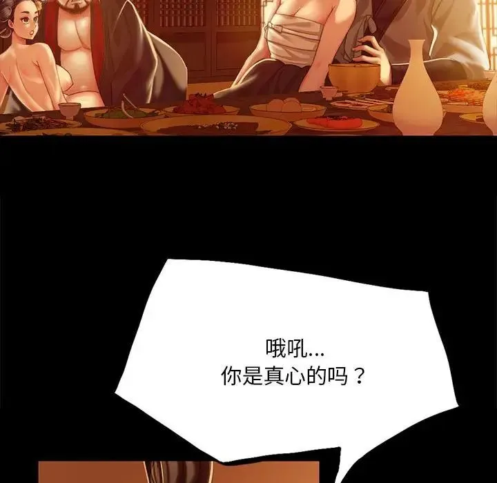 小姐 - 第24話 - page 64