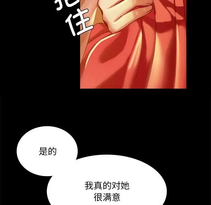 小姐 - 第24話 - page 67