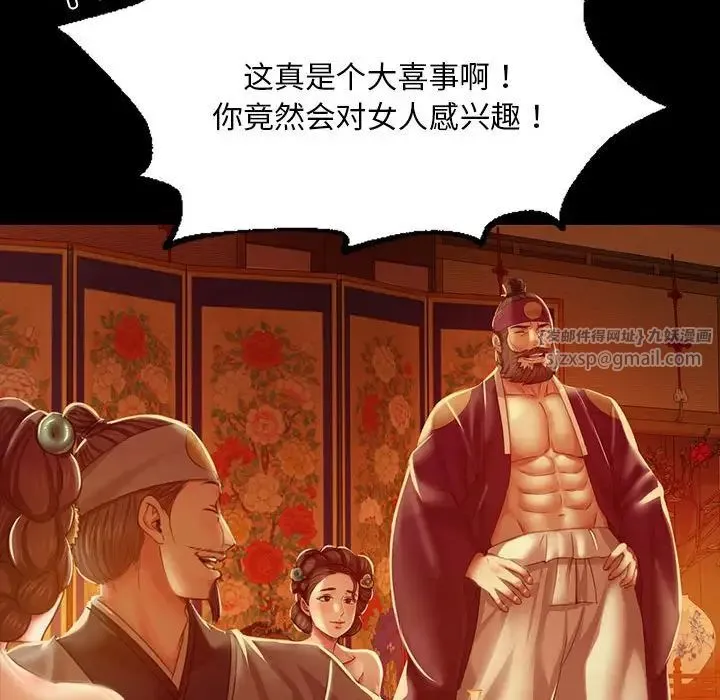 小姐 - 第24話 - page 70