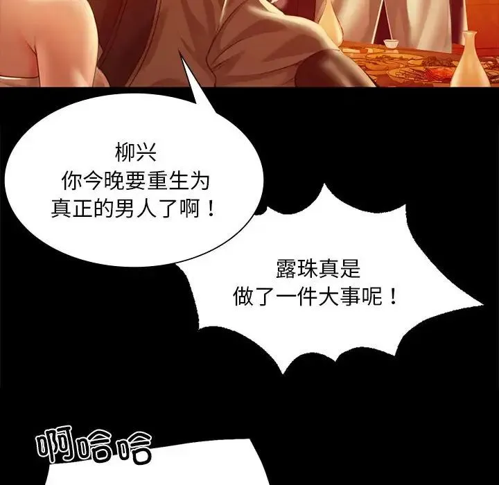 小姐 - 第24話 - page 71