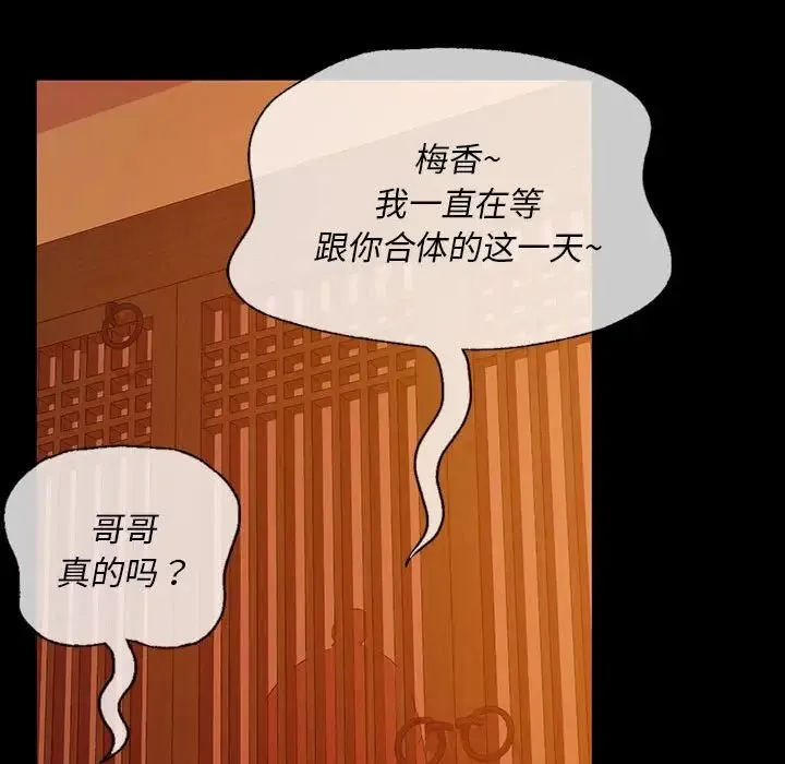 小姐 - 第24話 - page 76