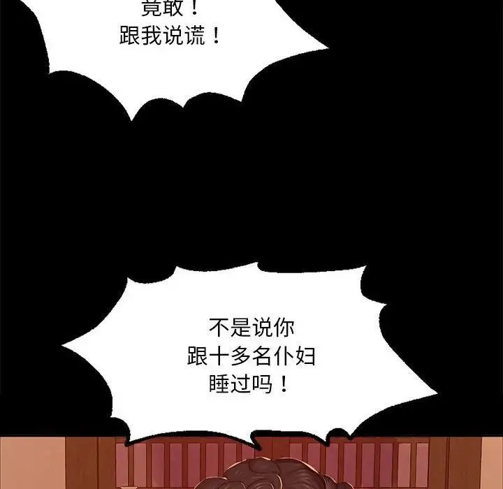 小姐 - 第24話 - page 82