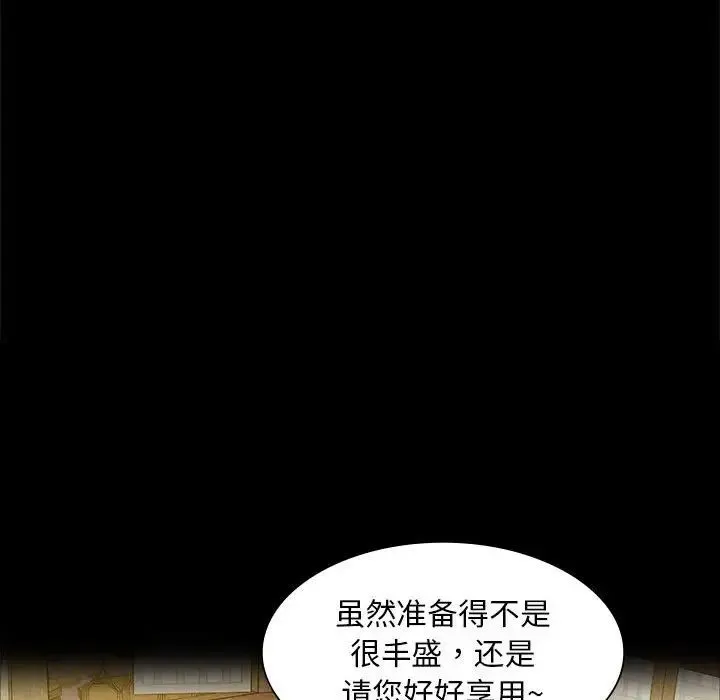 小姐 - 第24話 - page 87
