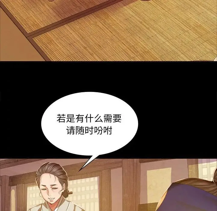小姐 - 第24話 - page 89