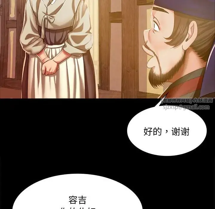 小姐 - 第24話 - page 90