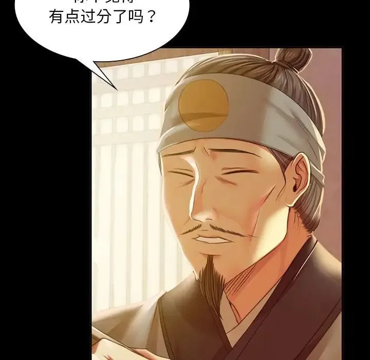 小姐 - 第24話 - page 93