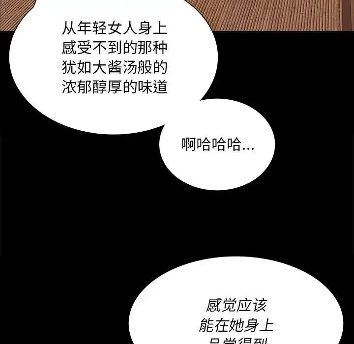 小姐 - 第24話 - page 96