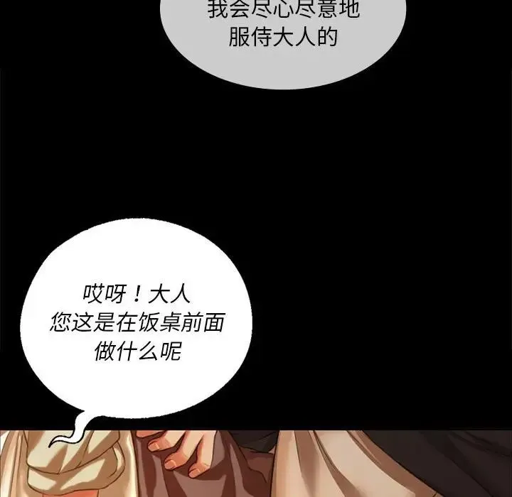 小姐 - 第24話 - page 102