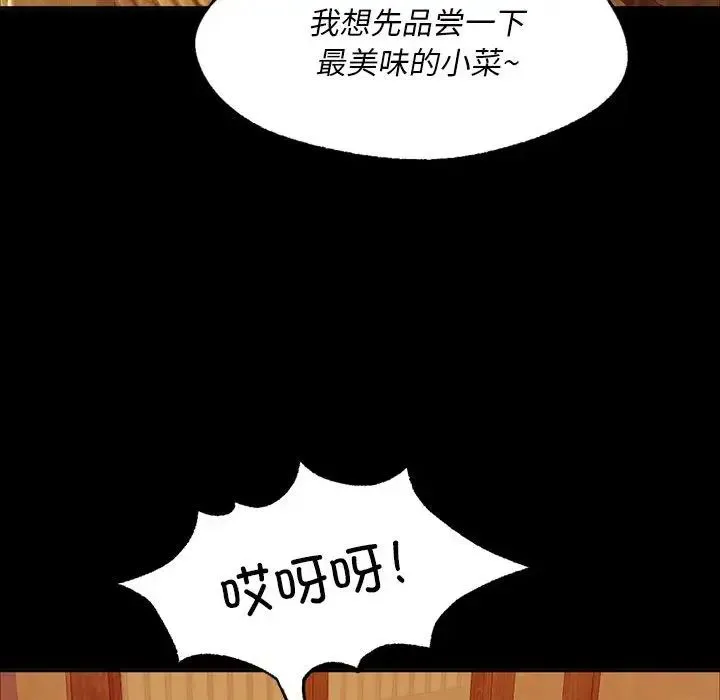 小姐 - 第24話 - page 104