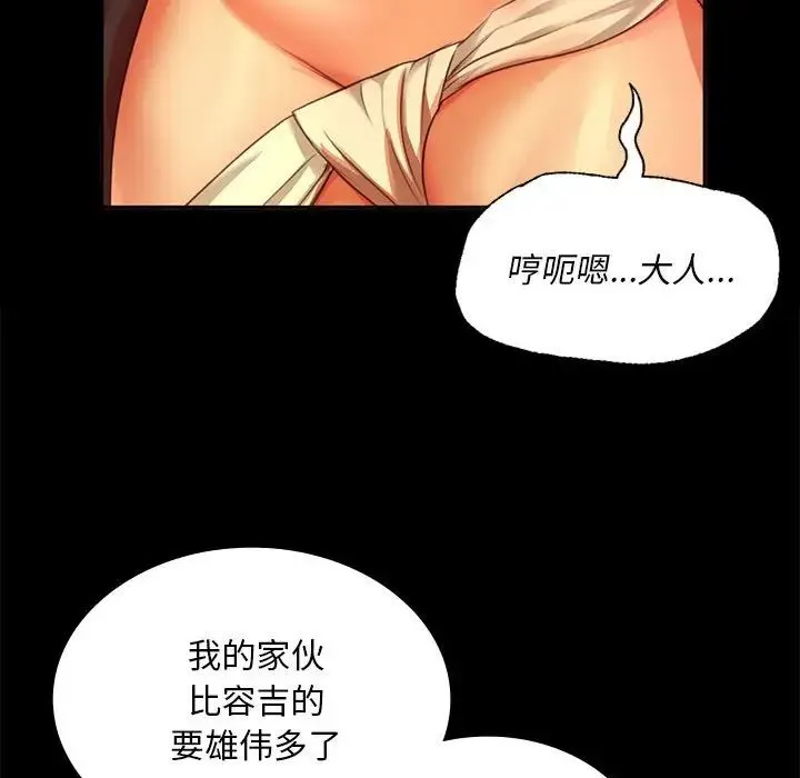 小姐 - 第24話 - page 108