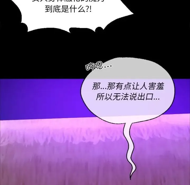 小姐 - 第24話 - page 123