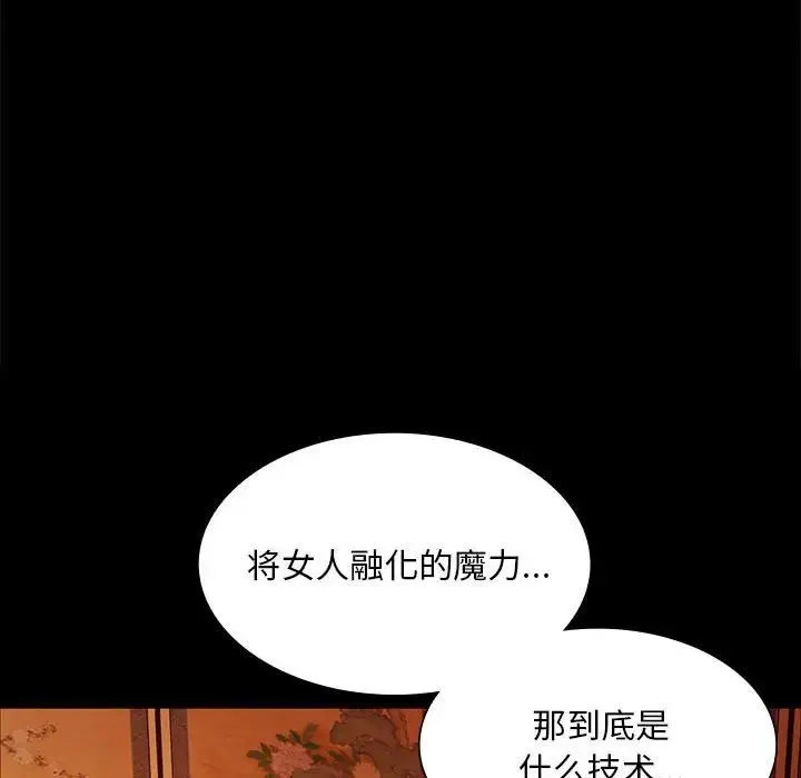 小姐 - 第24話 - page 126