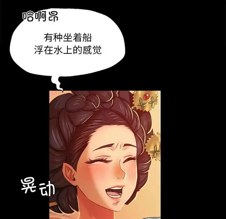 小姐 - 第24話 - page 129