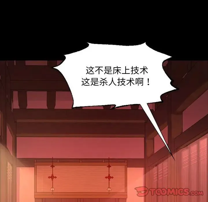 小姐 - 第24話 - page 137