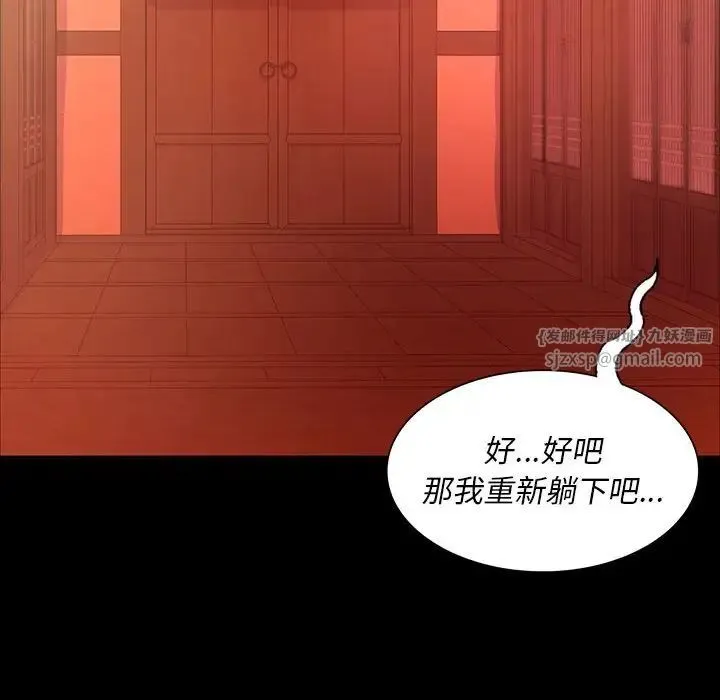 小姐 - 第24話 - page 138