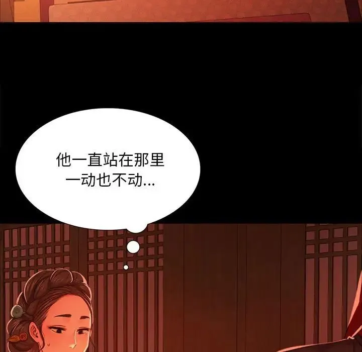 小姐 - 第24話 - page 142