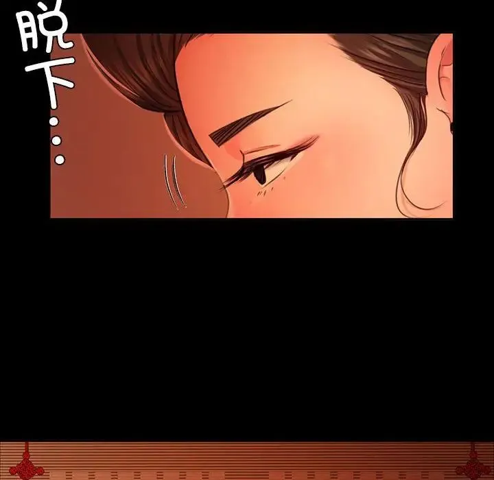小姐 - 第24話 - page 144
