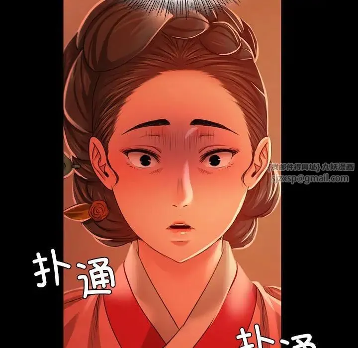 小姐 - 第24話 - page 149