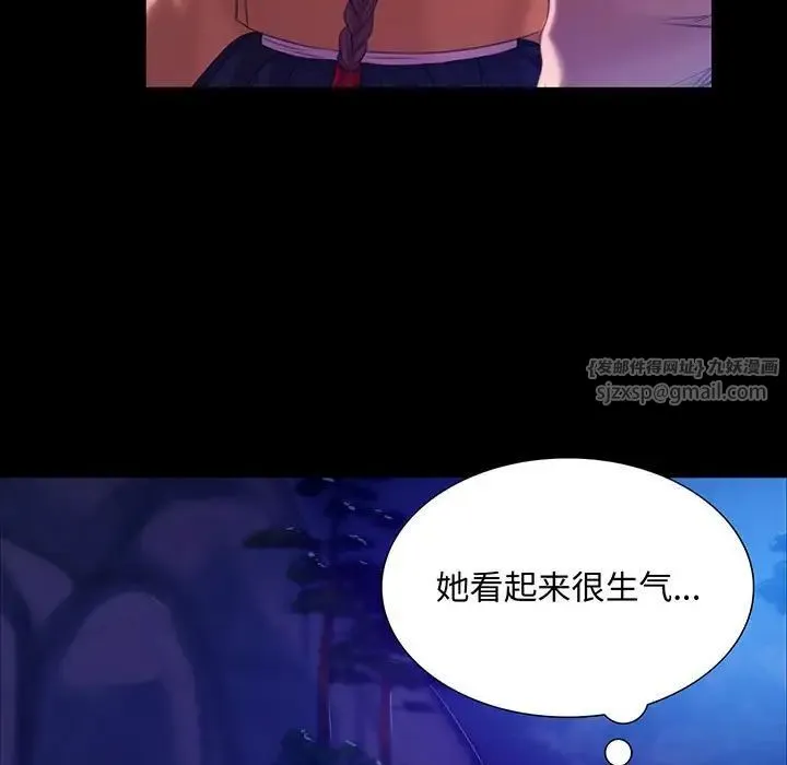 小姐 - 第21話 - page 7