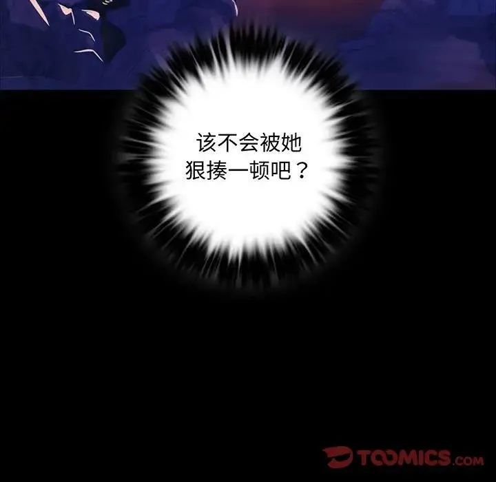小姐 - 第21話 - page 9
