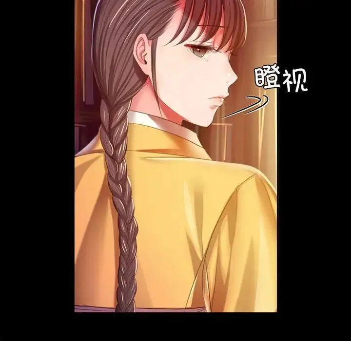 小姐 - 第21話 - page 16