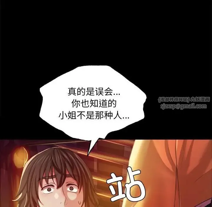小姐 - 第21話 - page 17