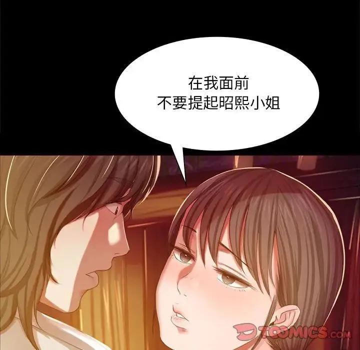 小姐 - 第21話 - page 21