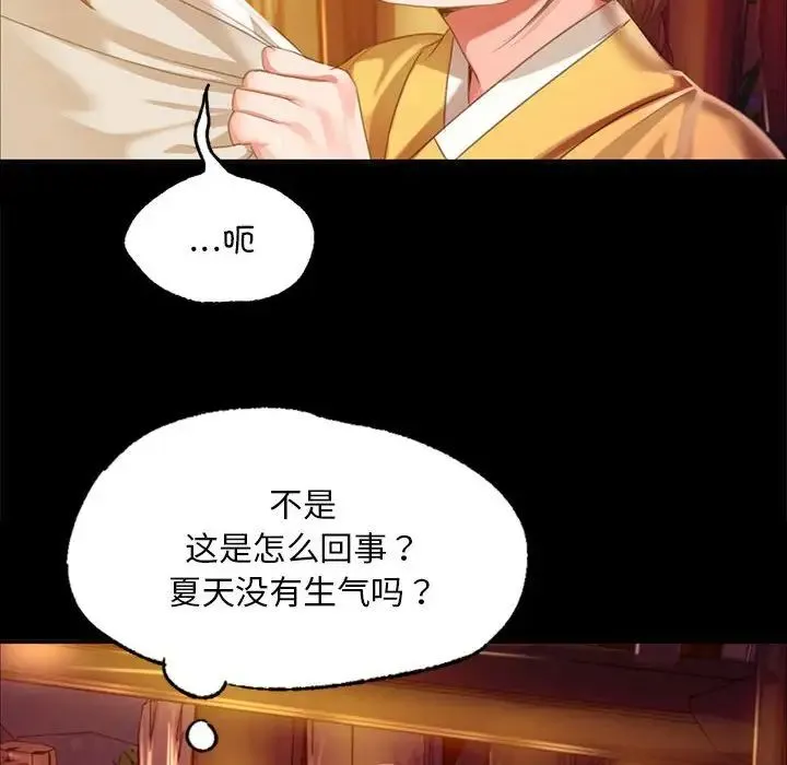 小姐 - 第21話 - page 22