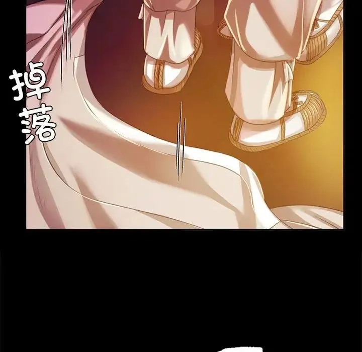 小姐 - 第21話 - page 25