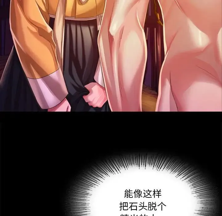 小姐 - 第21話 - page 29