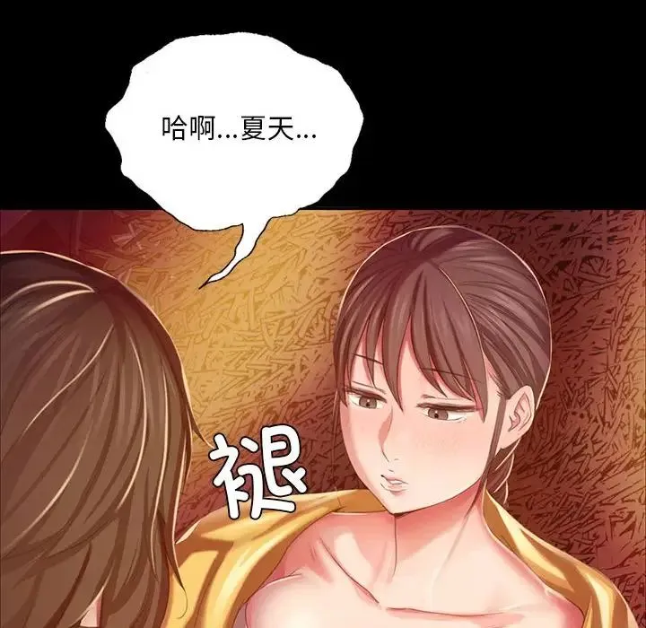 小姐 - 第21話 - page 34